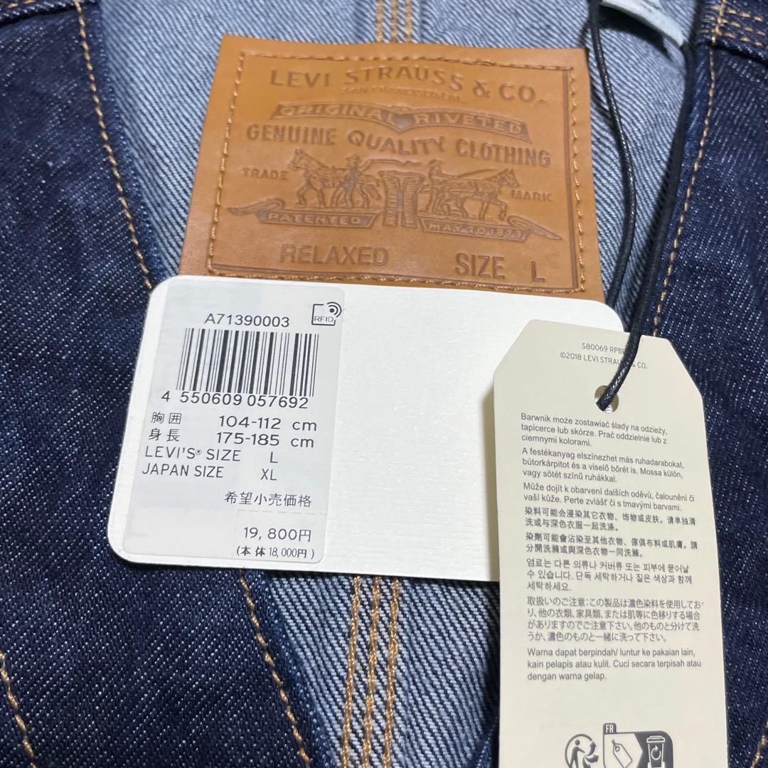 Levi's Union エンジニアカーディガン A7139