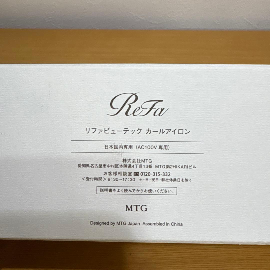 Refa リファ　カールアイロン　26mm