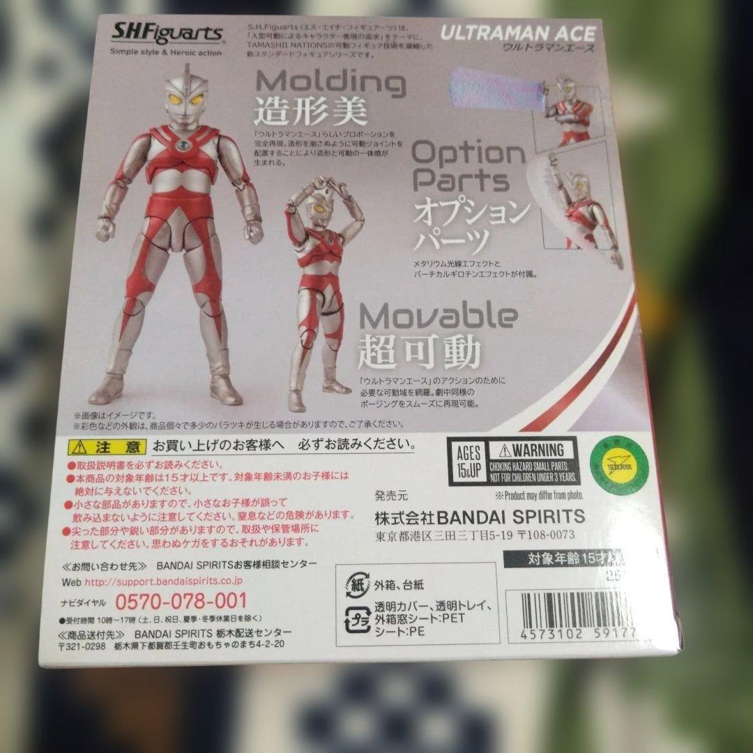 SHフィギュアーツ　ウルトラマンエース 新品未開封