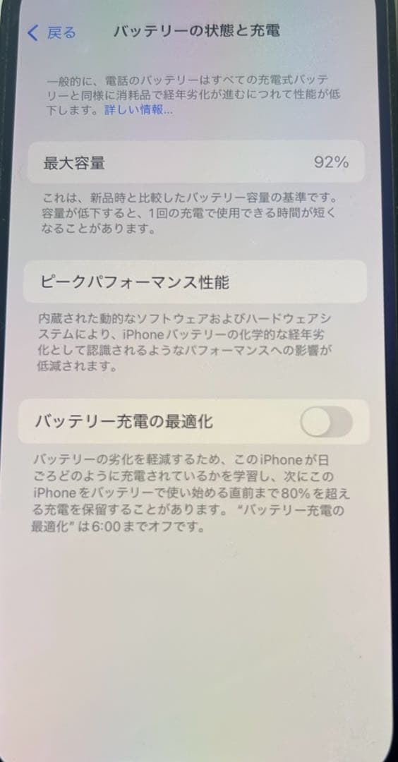 iPhone12 mini 本体