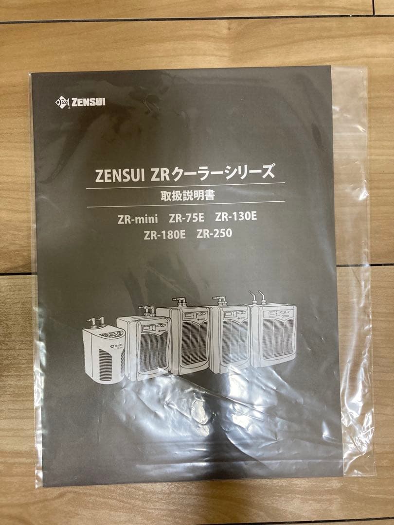 ゼンスイ ZR-mini 水槽用クーラー