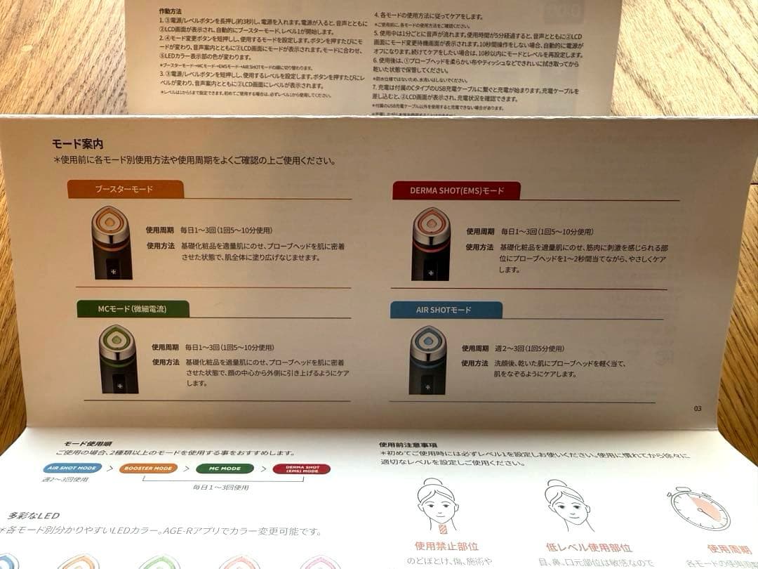 medibubeAGE-R BOOSTER PROメディキューブブースタープロ