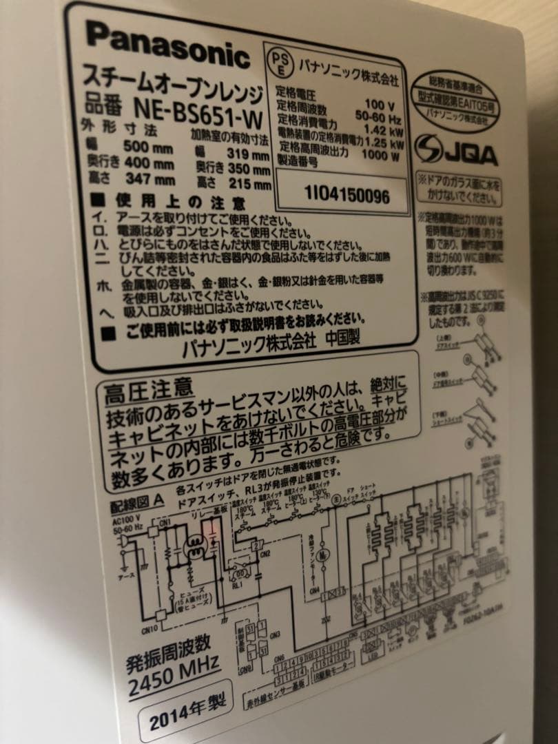 【送料込み】Panasonic Bistro NE-BS651-W 電子レンジ
