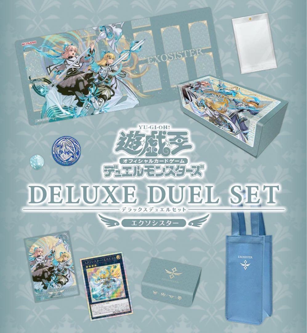 【新品】遊戯王 デラックスデュエルセット エクソシスター KONAMI 限定品