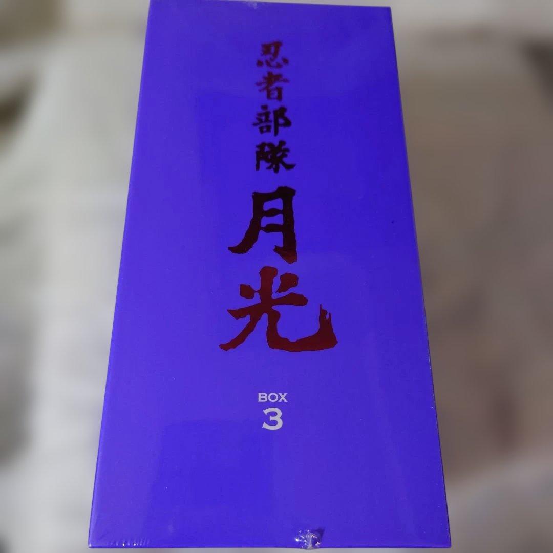 忍者部隊月光　DVDーBOX全３BOX未開封