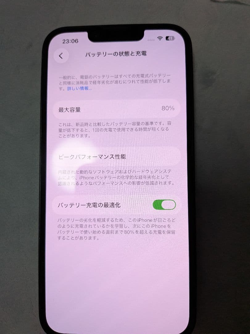 iPhone14ミッドナイト128GB SIMフリー