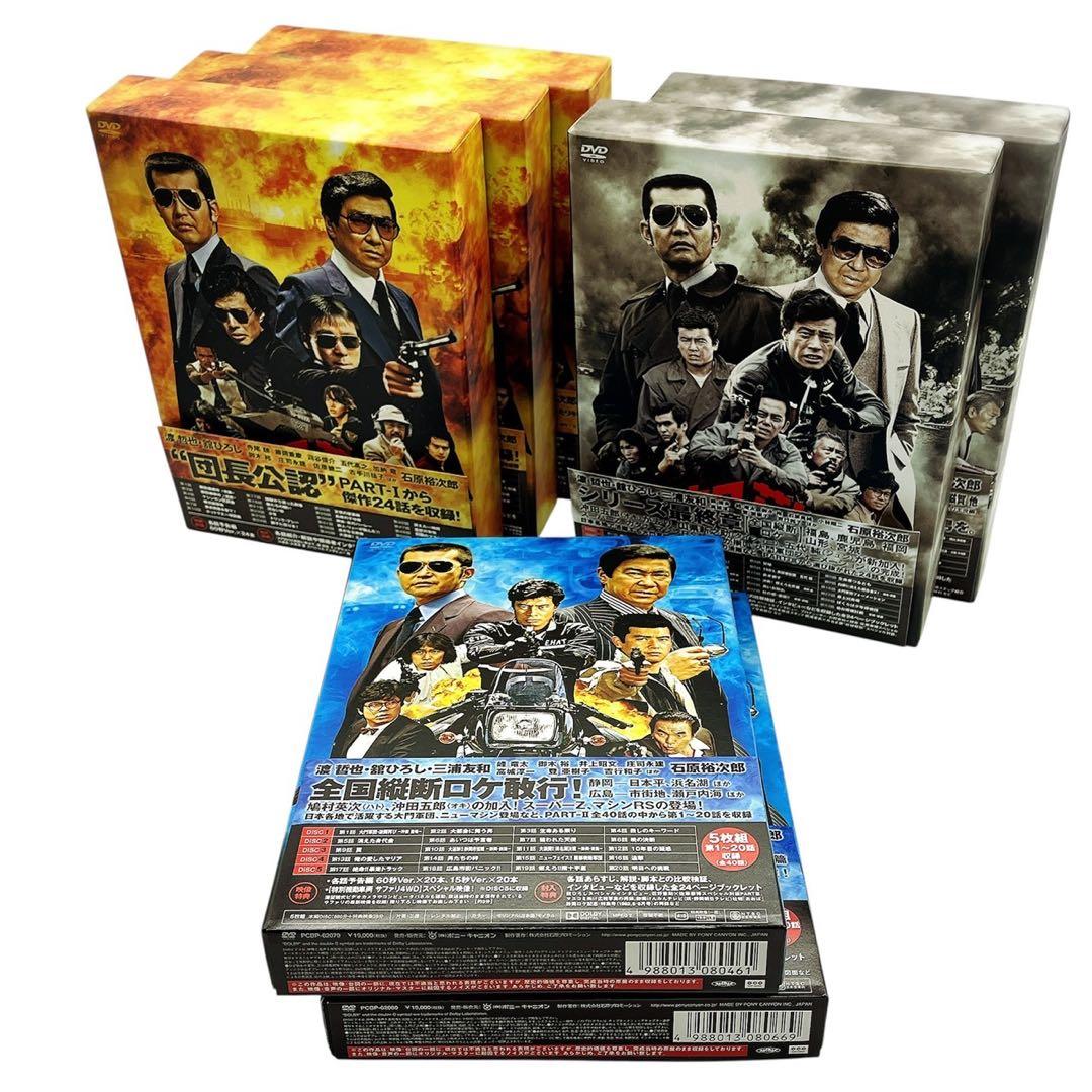 【DVD・7巻セット】西部警察 大門BOX 鳩村BOX 木暮BOX セット