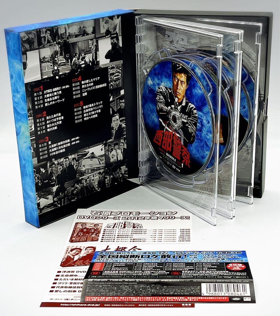 【DVD・7巻セット】西部警察 大門BOX 鳩村BOX 木暮BOX セット