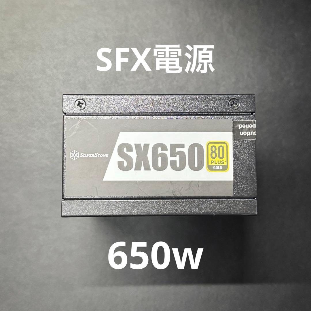 SilverStone SX650 電源ユニット sfx電源 自作pc