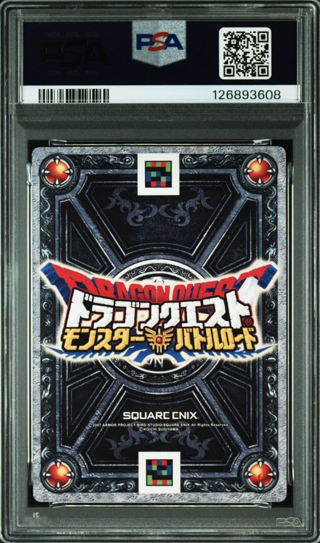 む*ん様 【PSA8】モンスターバトルロード ぱふぱふ