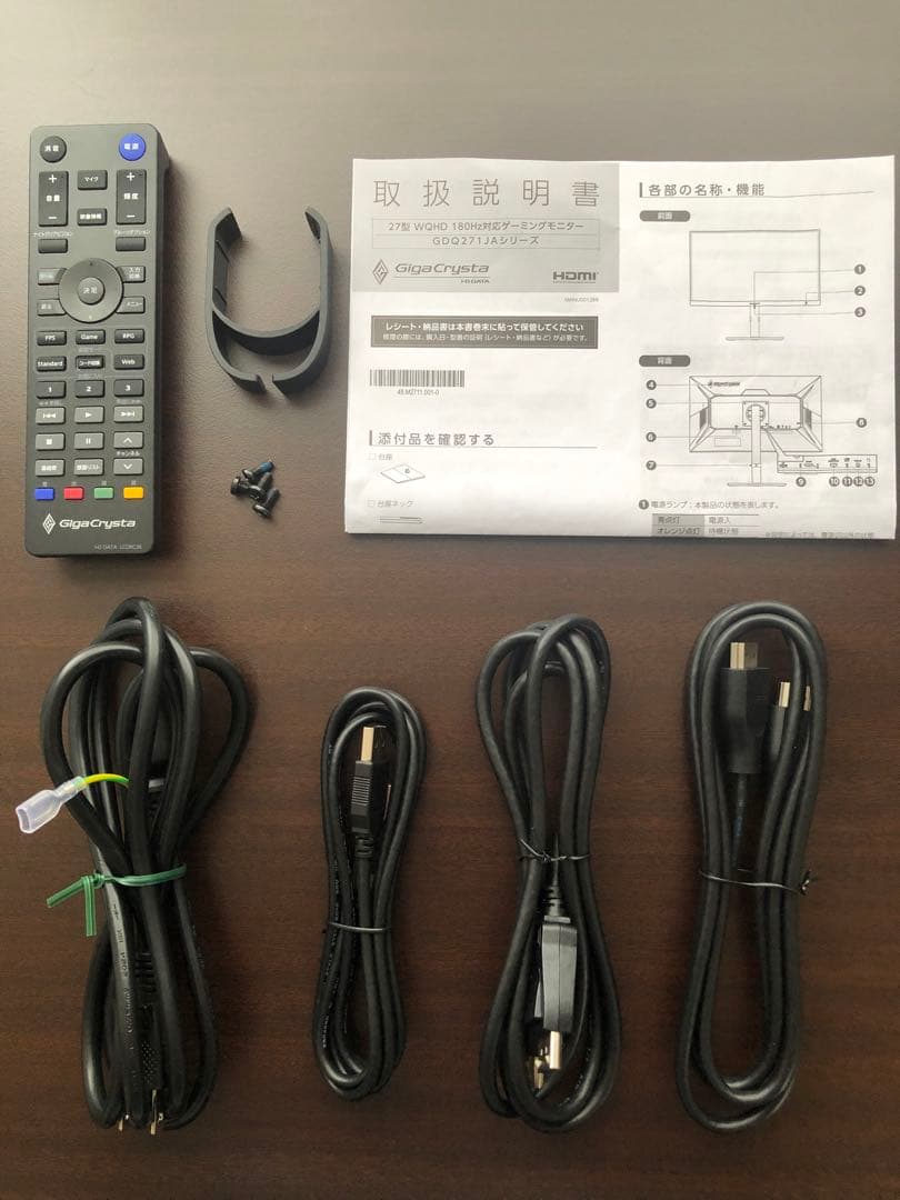 ディスプレイ・モニター本体 IODATA GigaCrysta EX-GDQ271JA