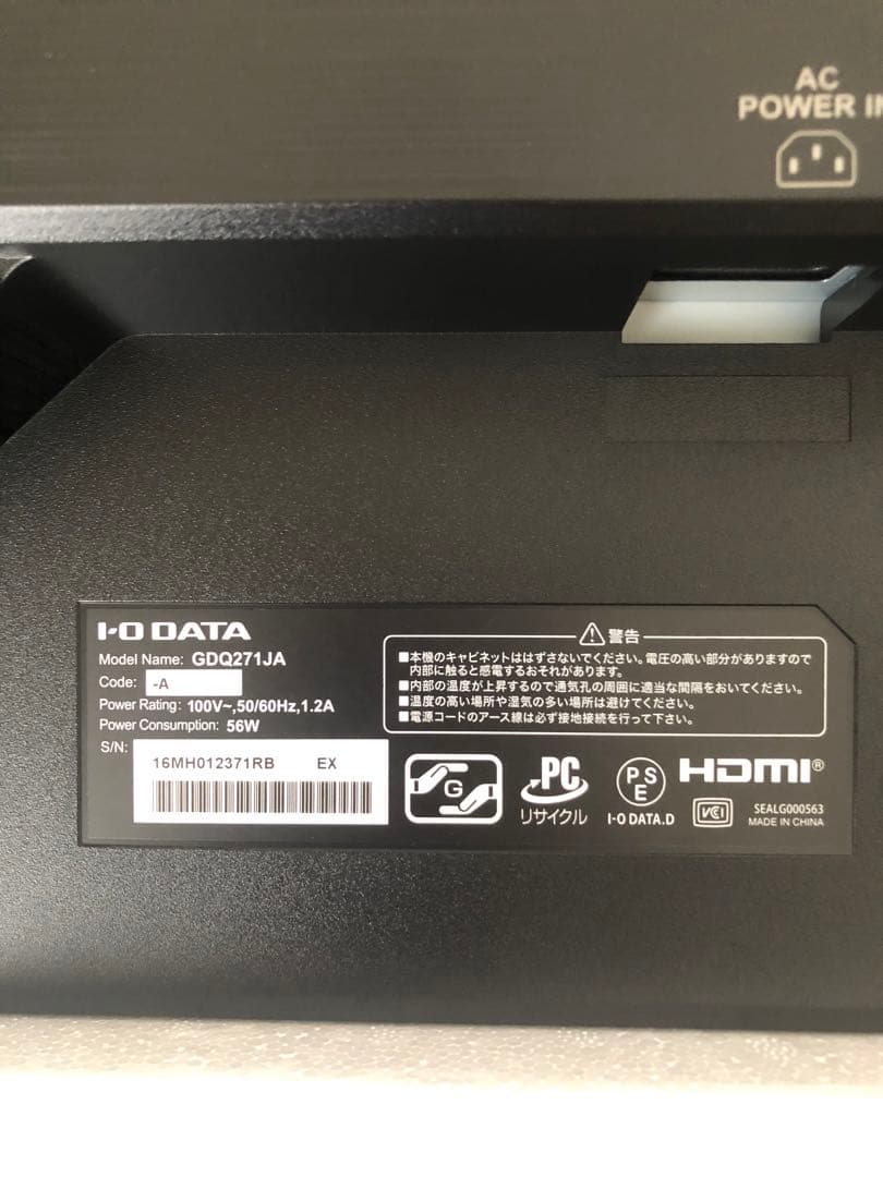 ディスプレイ・モニター本体 IODATA GigaCrysta EX-GDQ271JA