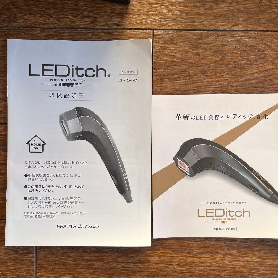 LEDitch LED美容器レディッチ