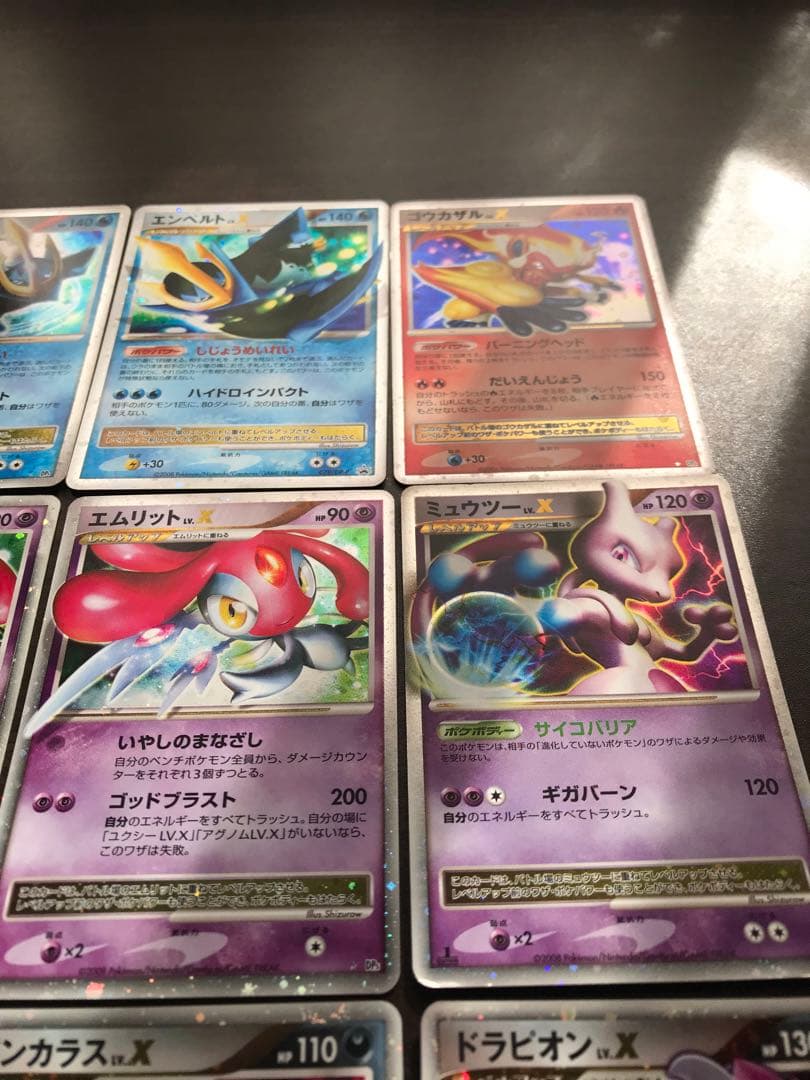 Lv.X まとめ売り 12枚 ②