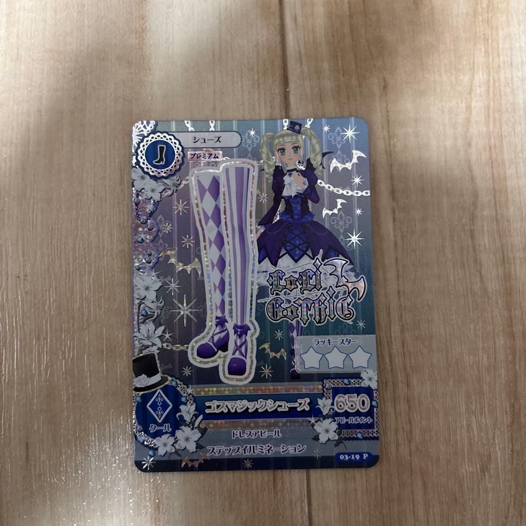 本堂ゆりか ゴスマジック カードセット