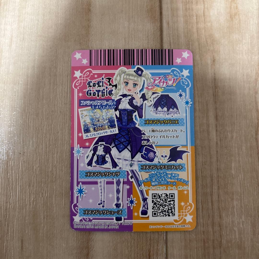 本堂ゆりか ゴスマジック カードセット