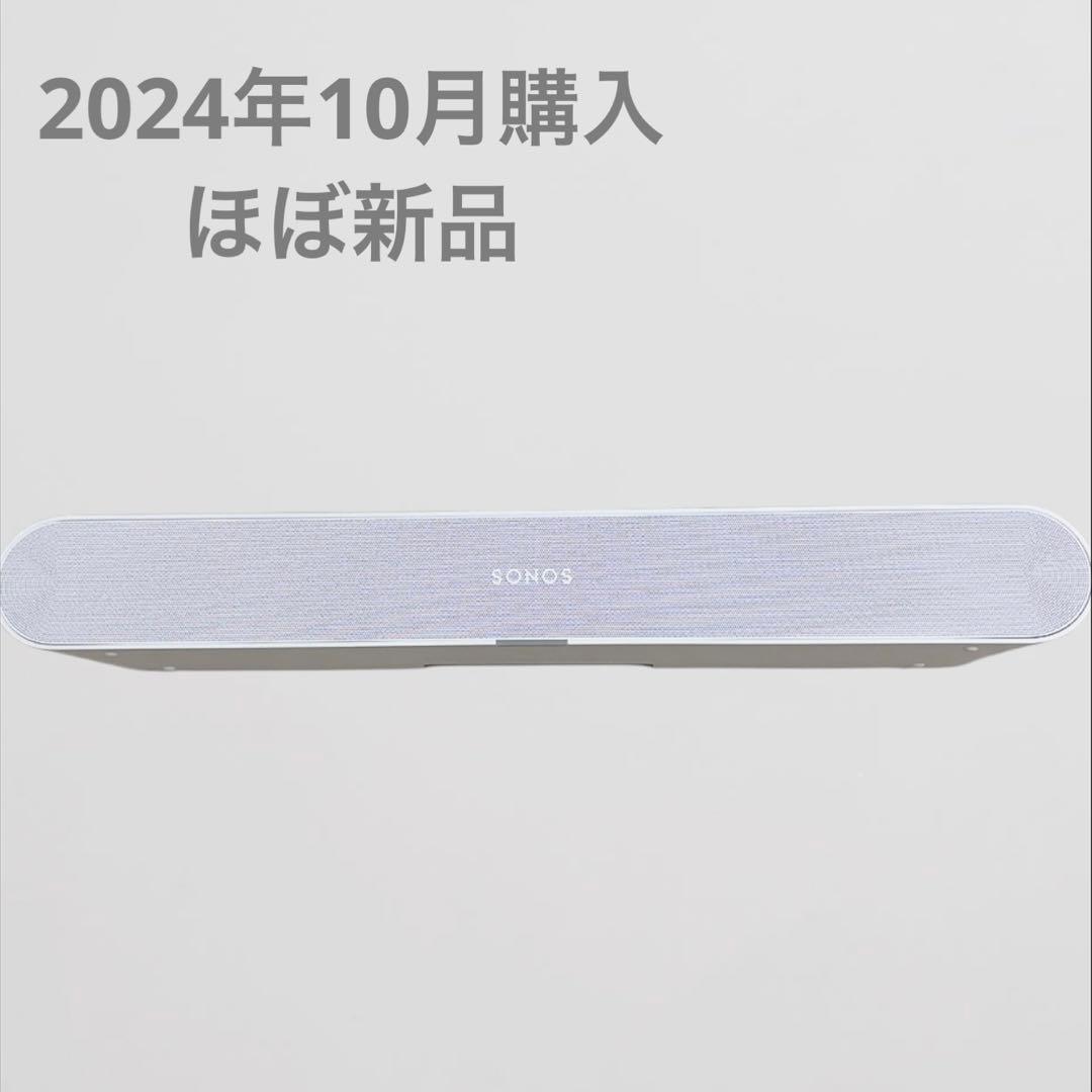 Sonos Ray サウンドバー スピーカー