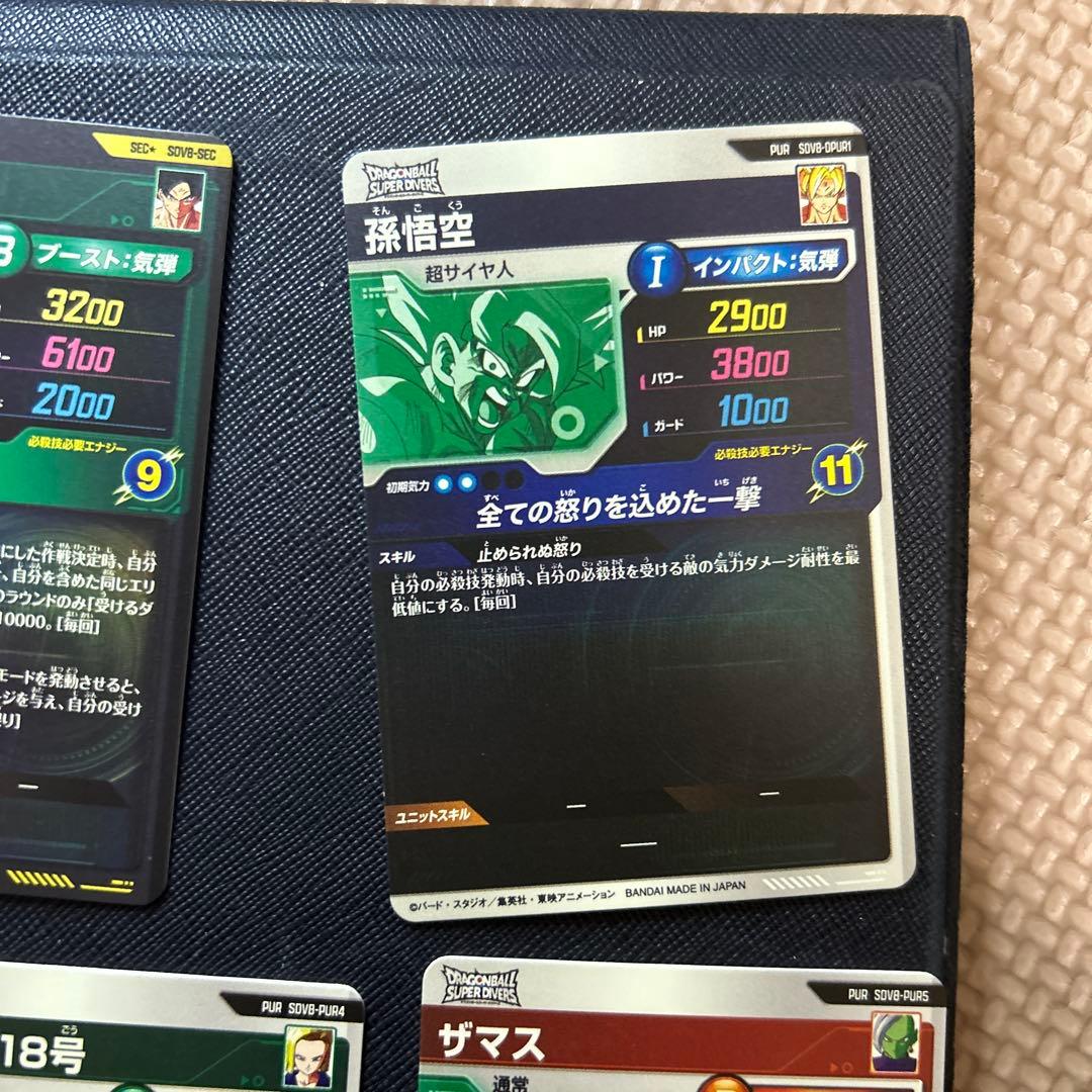 ドラゴンボールスーパーダイバーズ　SDV8-SEC 孫悟空　パラレル