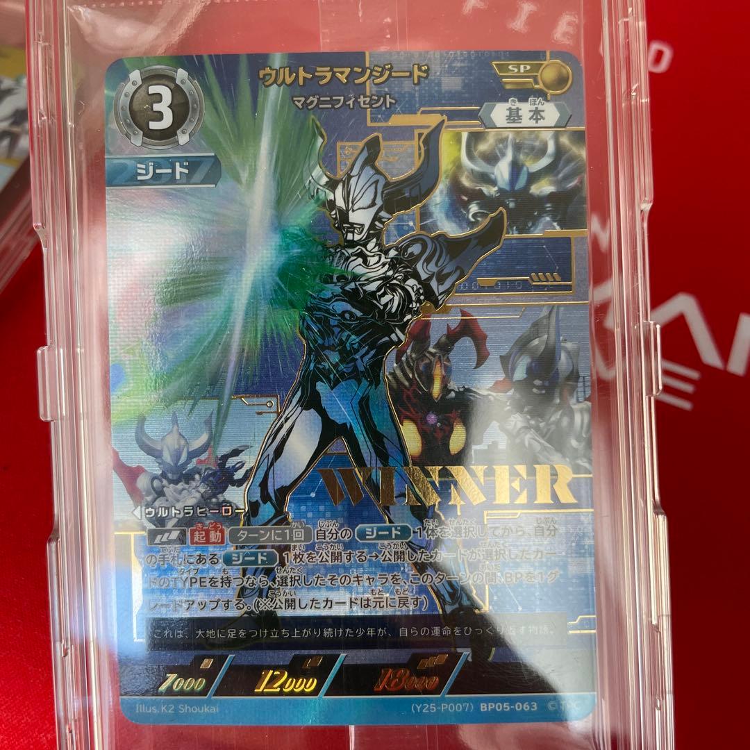 ウルトラマンジード WINNER プロモ ギャラクシーカップ