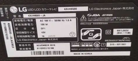 LG 43UH6500 43インチ液晶テレビ