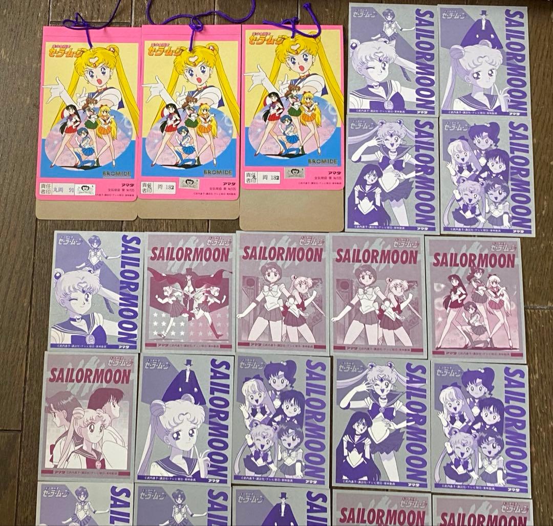 美少女戦士セーラームーン　プロマイド　27枚セット　カード