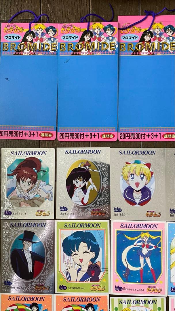 美少女戦士セーラームーン　プロマイド　27枚セット　カード