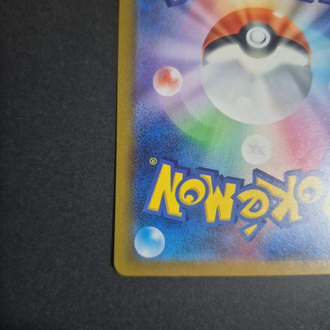 ヒトカゲ AR 051/049 スペシャルデッキセット プロモ