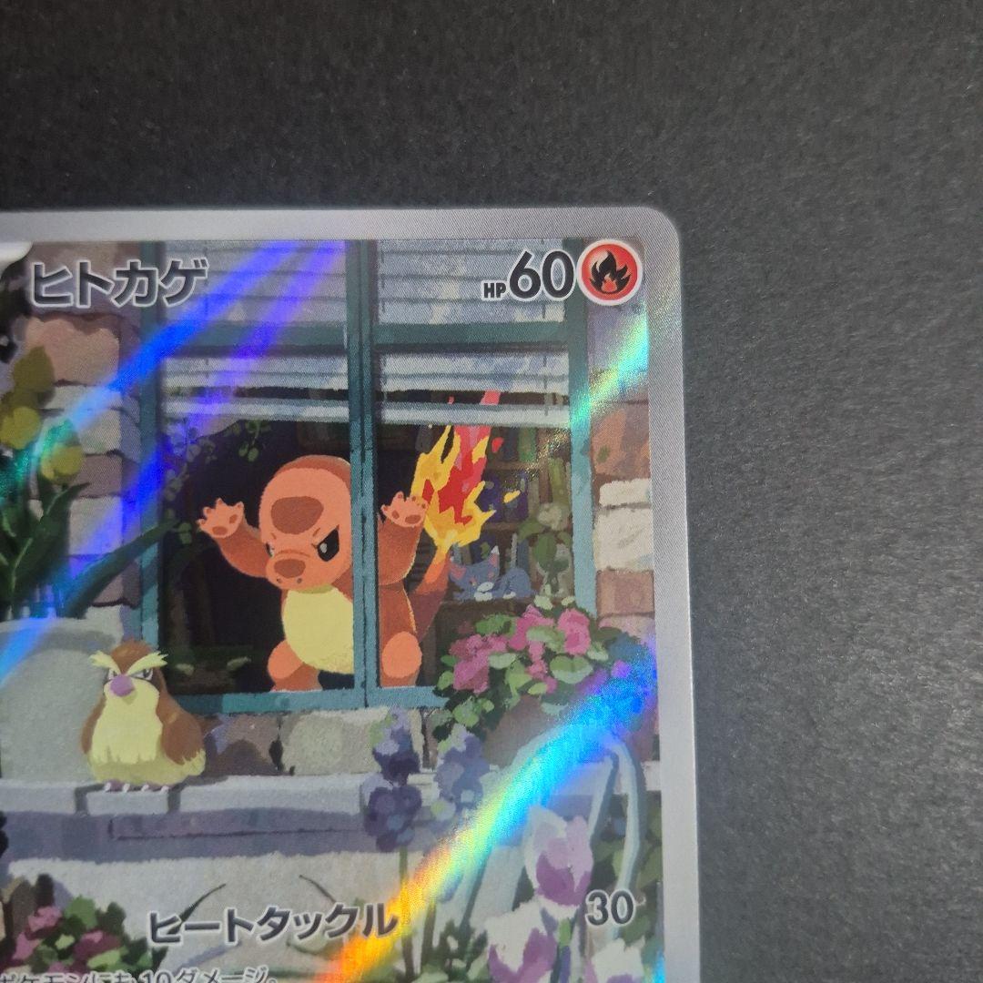 ヒトカゲ AR 051/049 スペシャルデッキセット プロモ