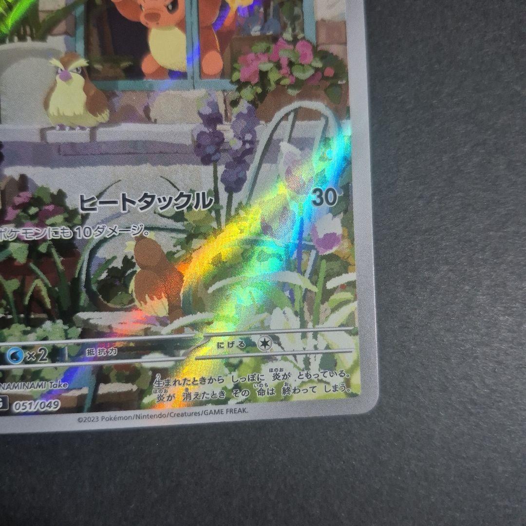 ヒトカゲ AR 051/049 スペシャルデッキセット プロモ