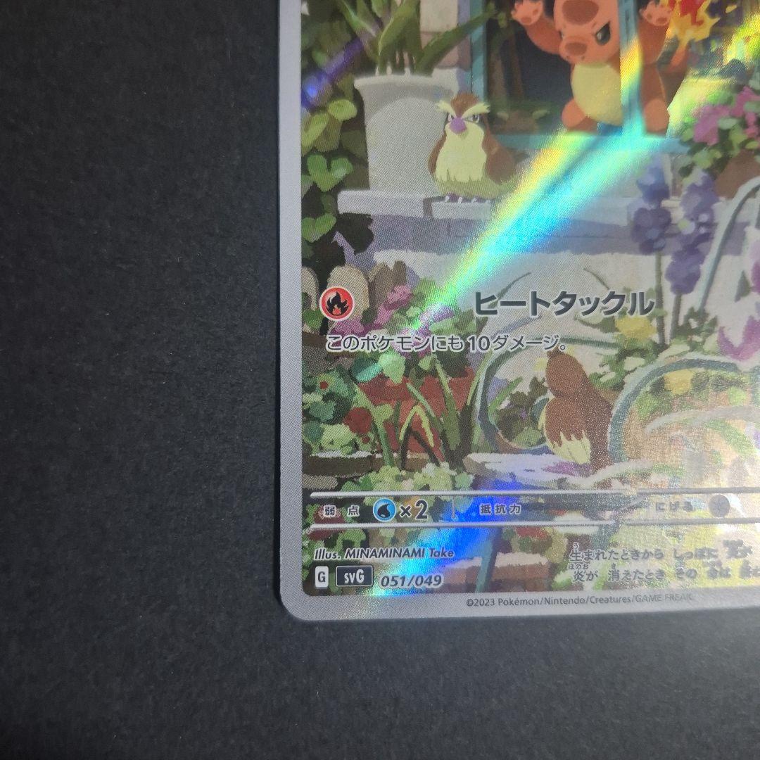 ヒトカゲ AR 051/049 スペシャルデッキセット プロモ