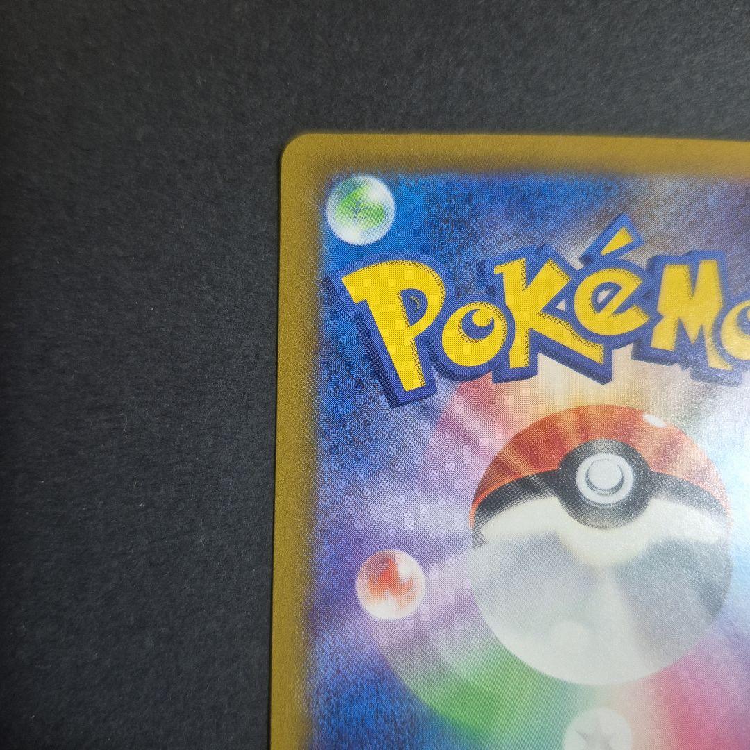 ヒトカゲ AR 051/049 スペシャルデッキセット プロモ