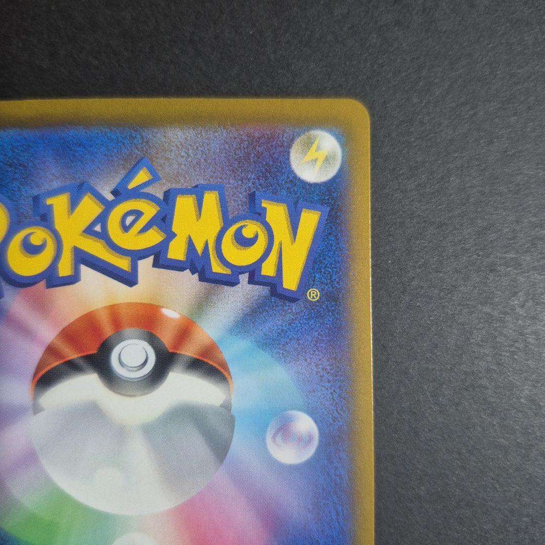 ヒトカゲ AR 051/049 スペシャルデッキセット プロモ