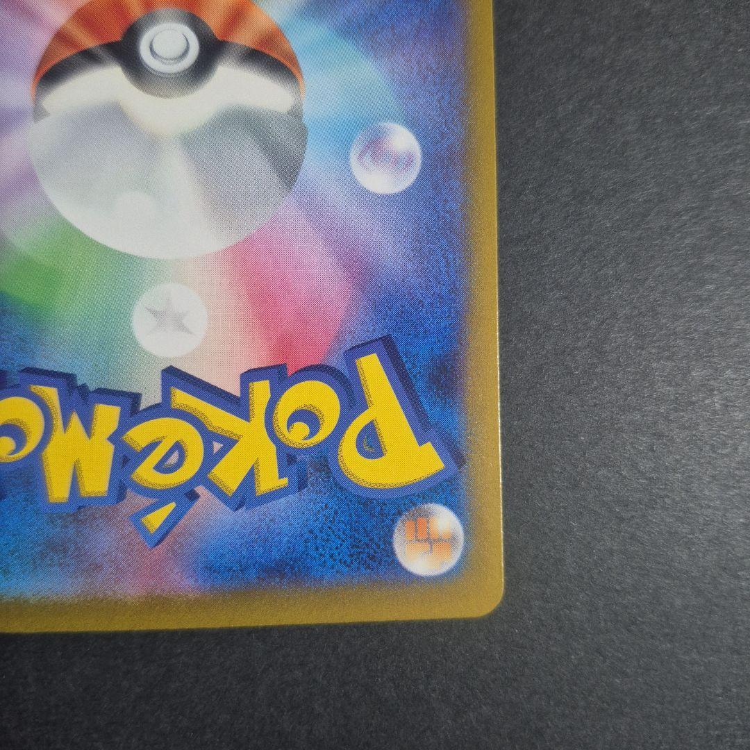 ヒトカゲ AR 051/049 スペシャルデッキセット プロモ