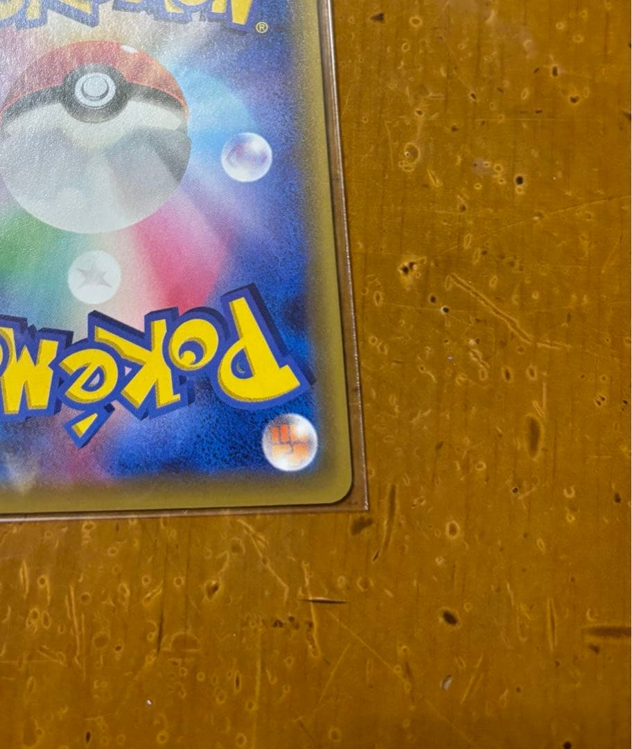 レシラム＆ゼクロムGX HR SM11b ドリームリーグ 071/049