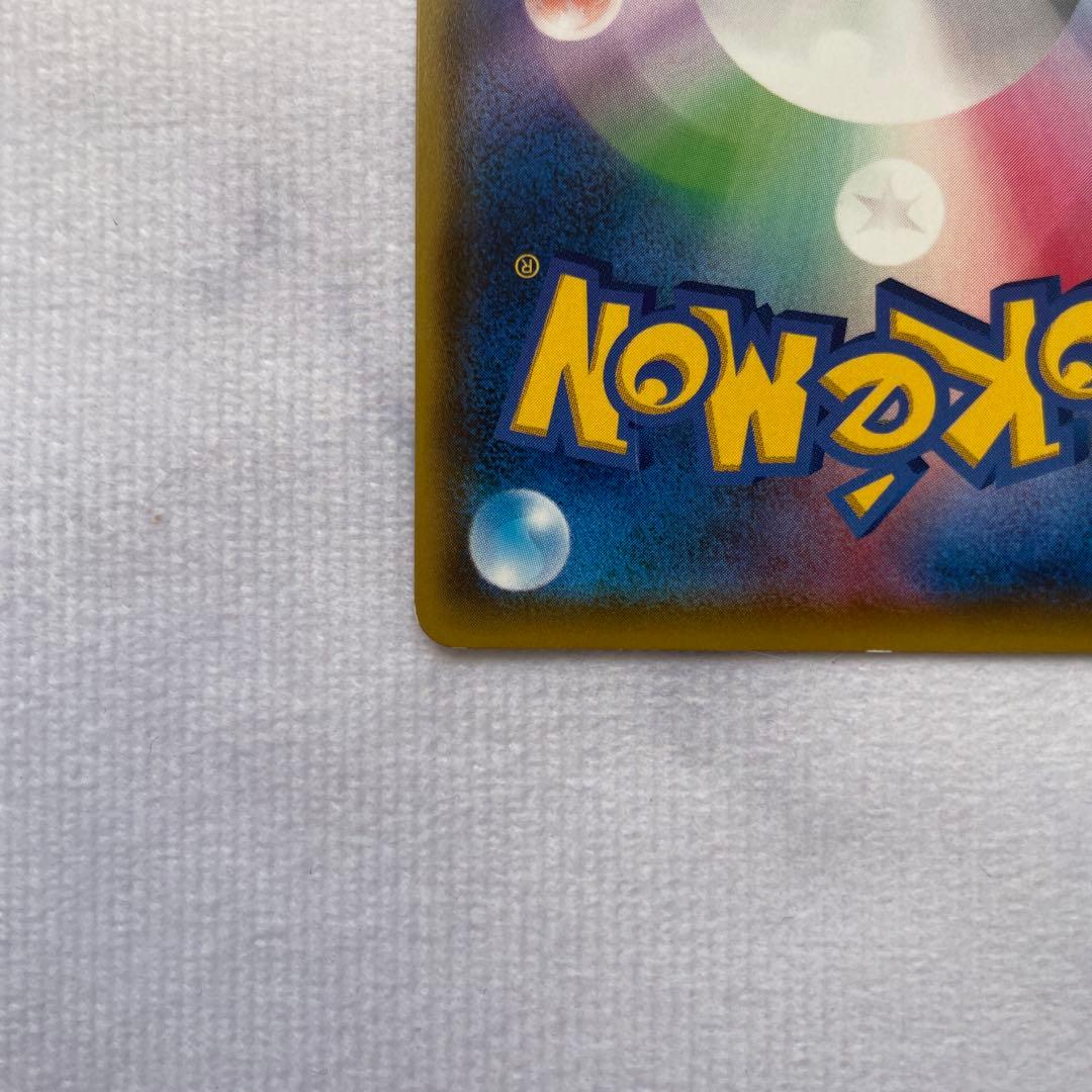 ピカチュウVMAX HR S4 仰天のボルテッカー 114/100