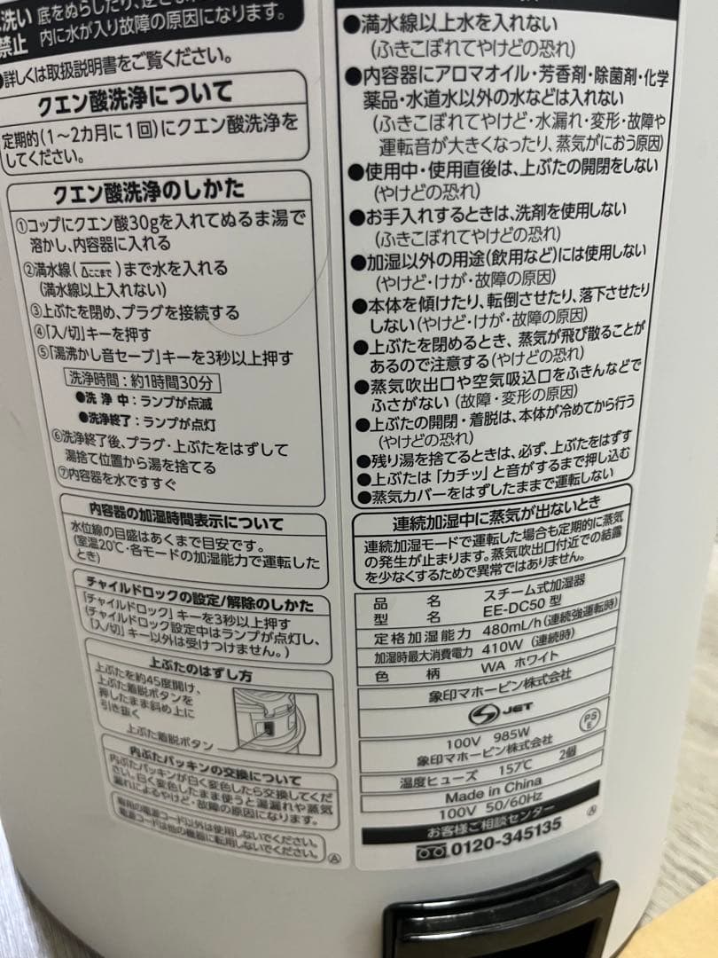 2022年製 象印 ゾウジルシ スチーム加湿器 EE-DC50 加湿器