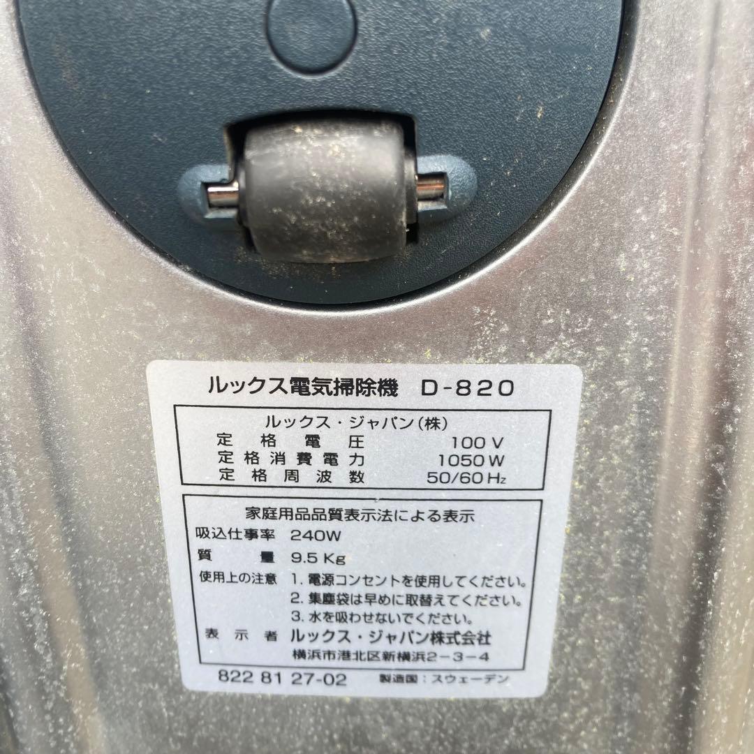 ルックスジャパン　掃除機　D820