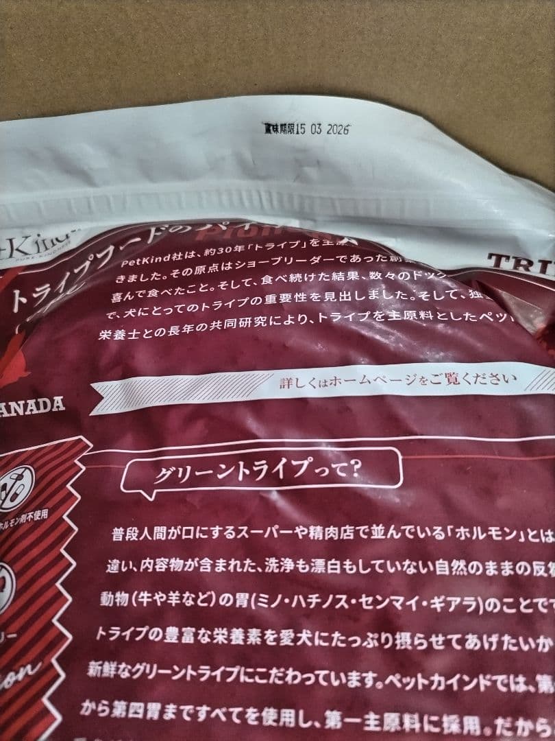 最終お値下げ☆ペットカインド　グリーントライプ&サーモン 6.35kg