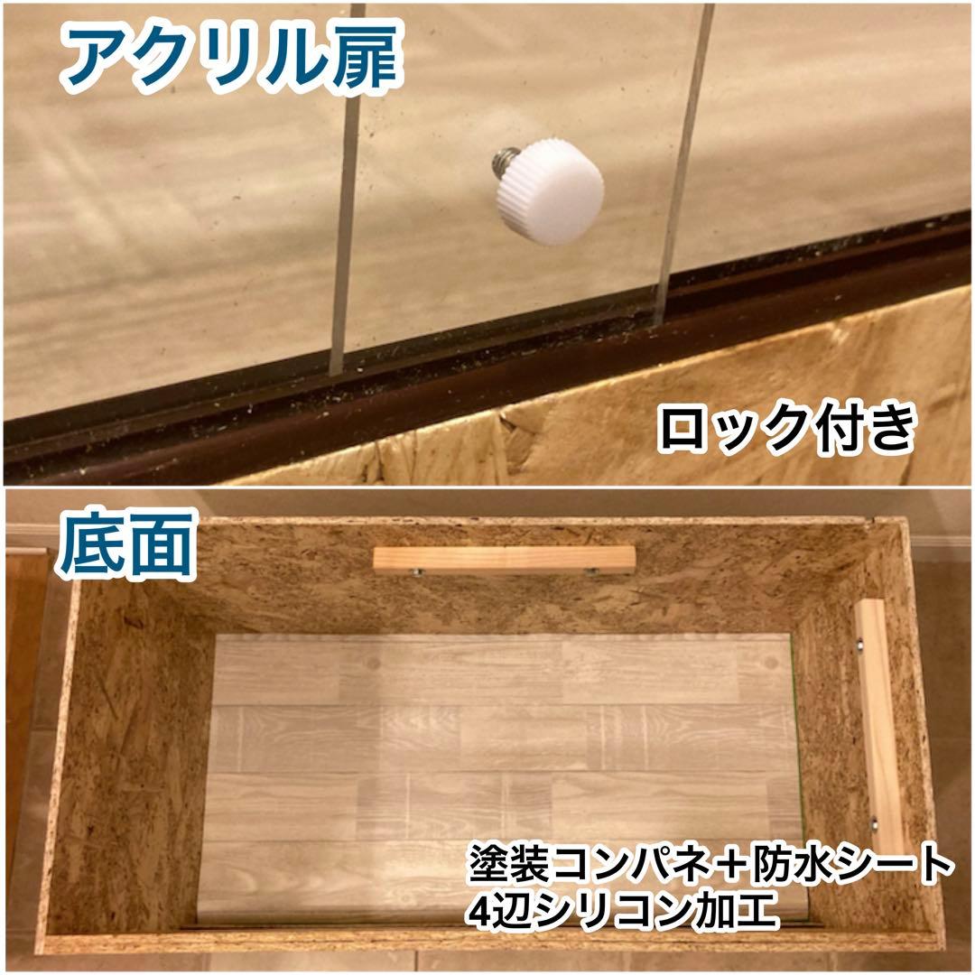 爬虫類ケージ　木製ケージ　フトアゴ　ハリネズミ プロフ必読　フルオプ送料込み