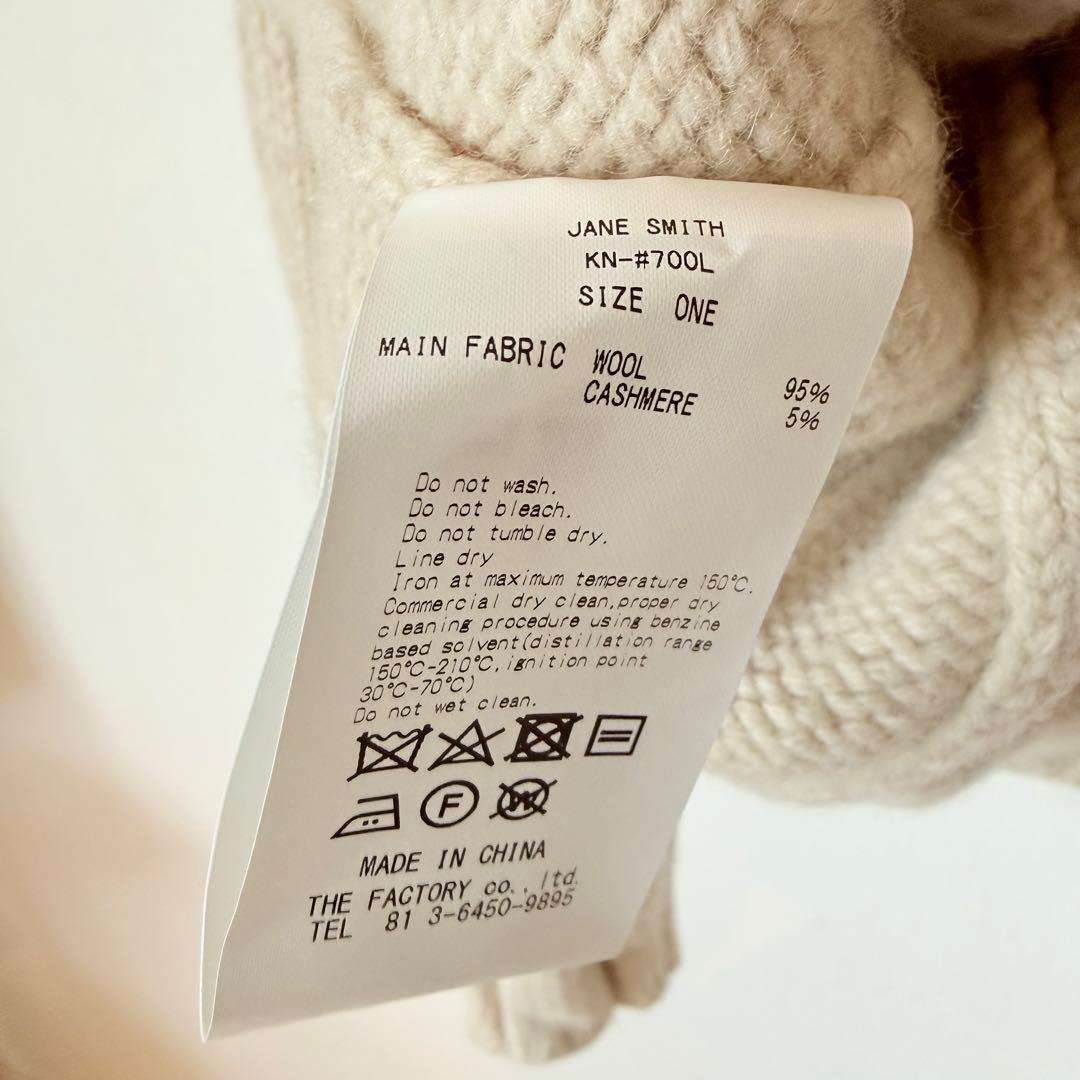 美品★定価4.2万円★ ジェーンスミス★ウールカシミアワイドリブカーディガン