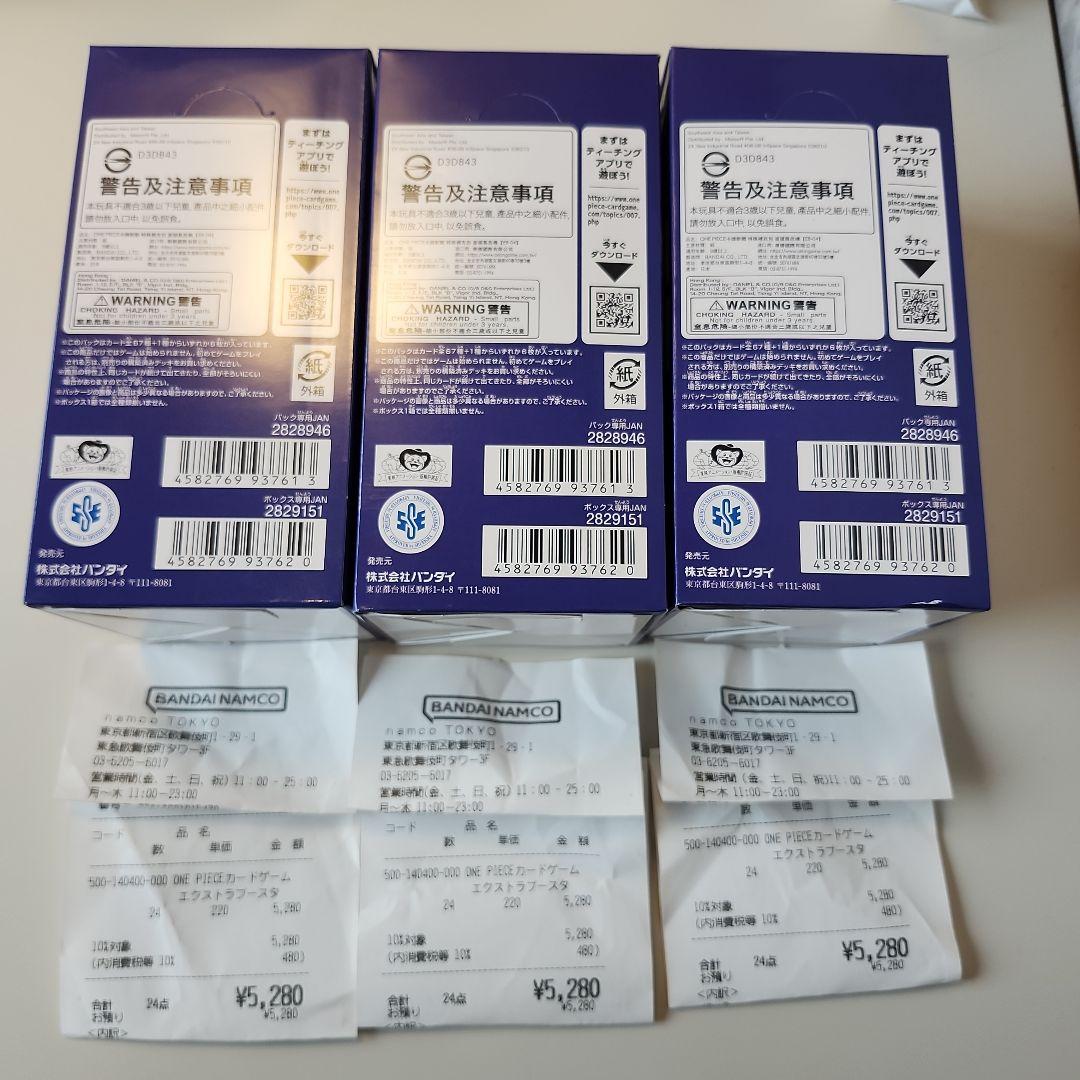 EGGHEAD CRISIS ONE PIECEカードゲームテープカット3BOX