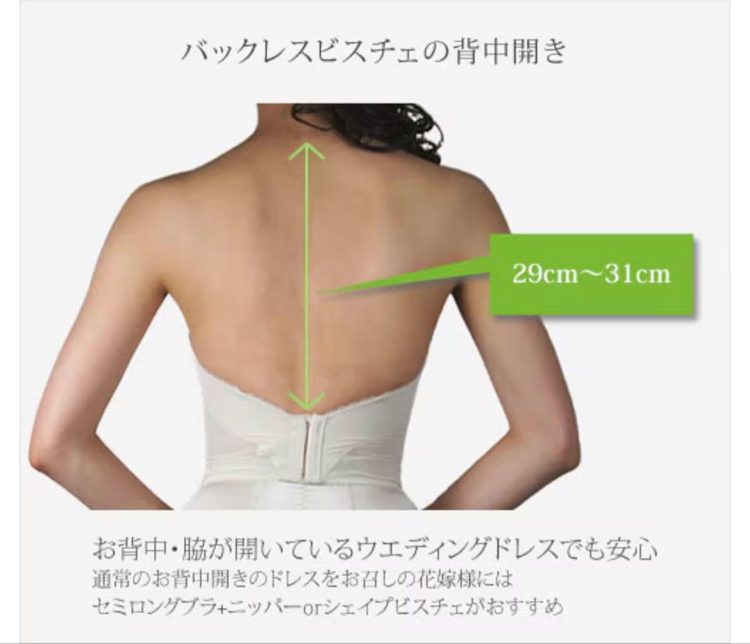 ブライダルインナーbridalbloom ビスチェF70 フレアパンツセット