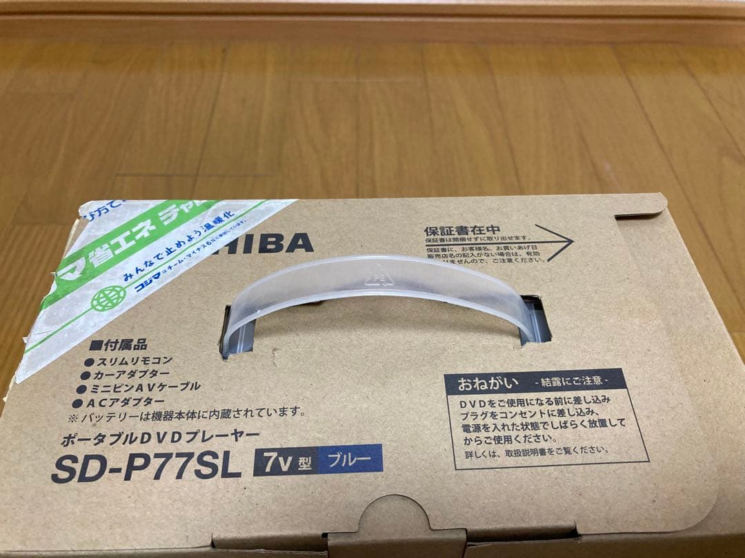 TOSHIBA REGZA レグザポータブルプレーヤー