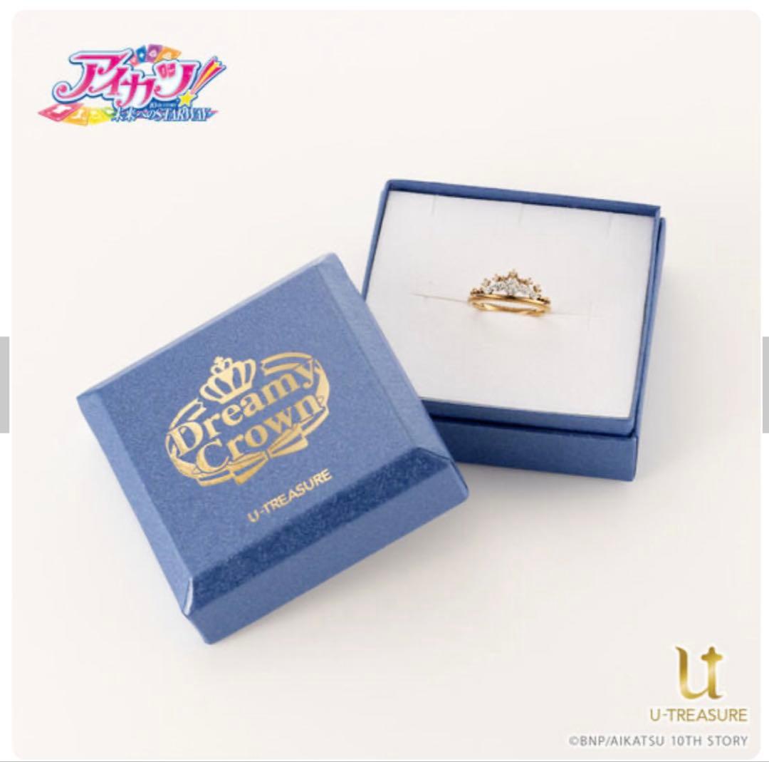 アイカツ 大空あかり ホワイトスカイヴェールリング 7号