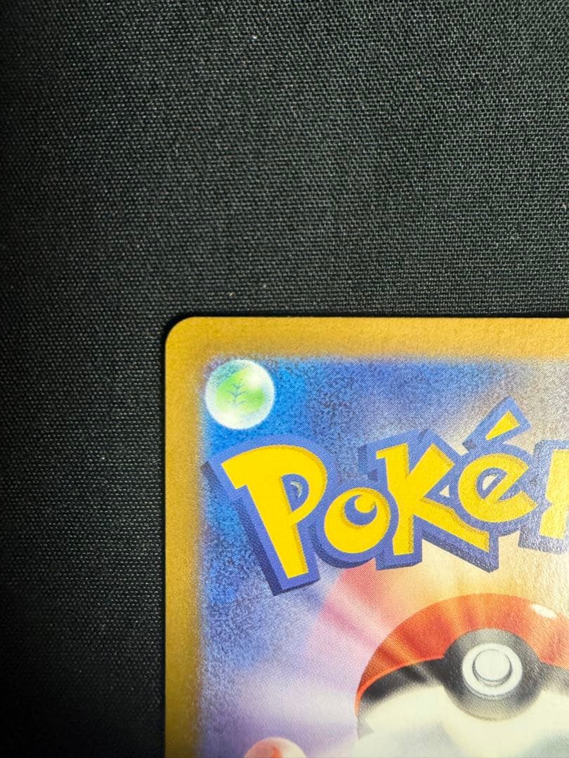 ラティアスex SAR 楽園ドラゴーナ