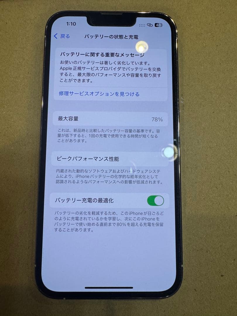 Apple iPhone 13 Pro 128GB ホワイト