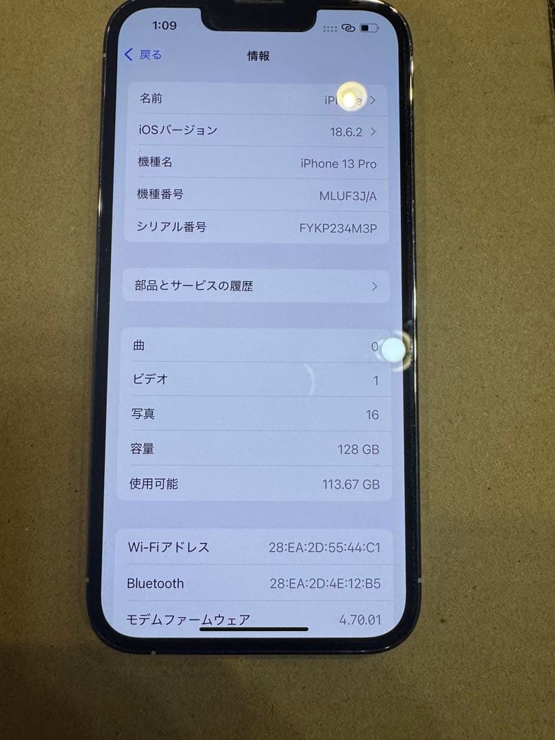 Apple iPhone 13 Pro 128GB ホワイト