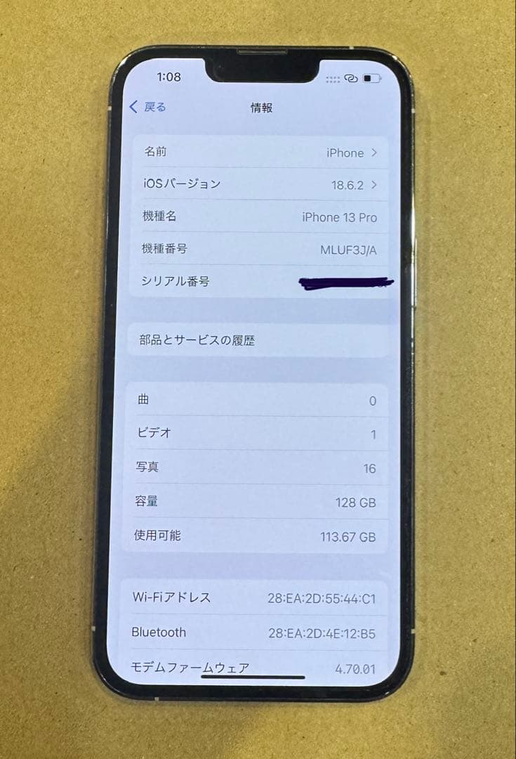 Apple iPhone 13 Pro 128GB ホワイト