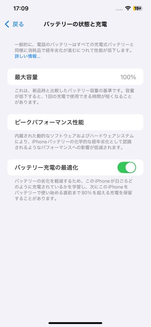 バッテリー100% iPhone 11 Pro max 256GB SIMフリー