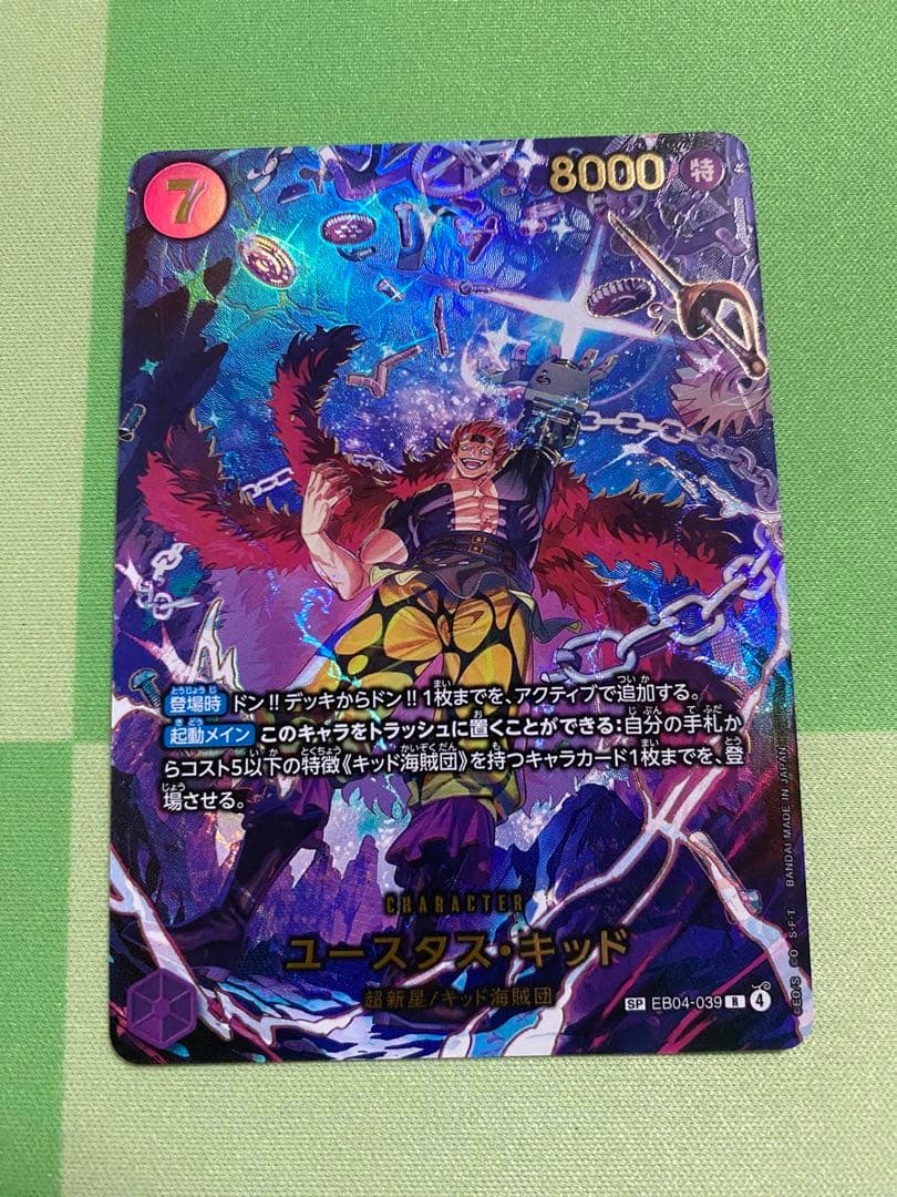 ユースタス・キッド SP パラレル　EB04-039